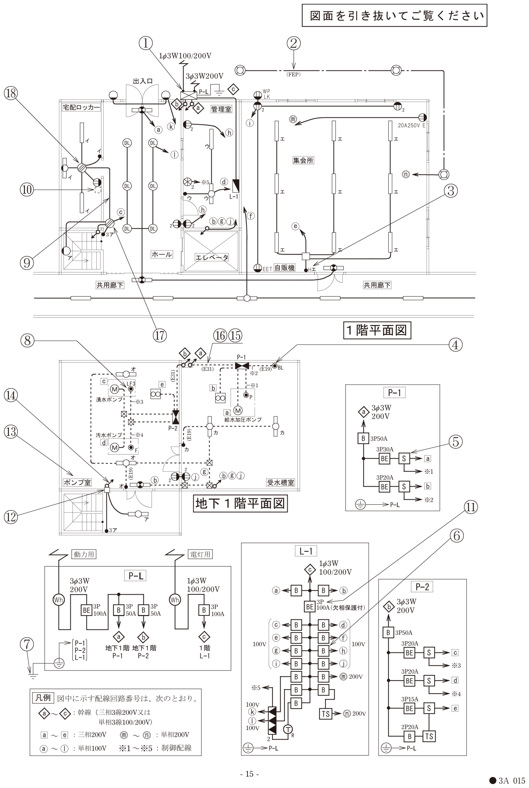令和7年度上期 第二種電気工事士 学科 配線図（集合住宅共用部）