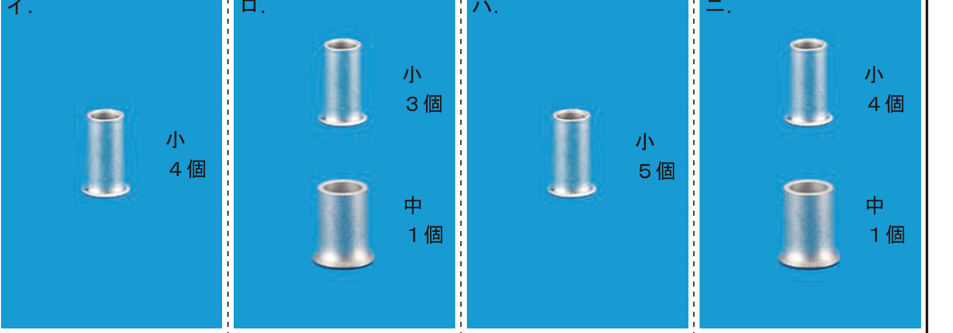 令和7年度上期 第二種電気工事士 学科 問47 の選択肢（リングスリーブの組合せ）