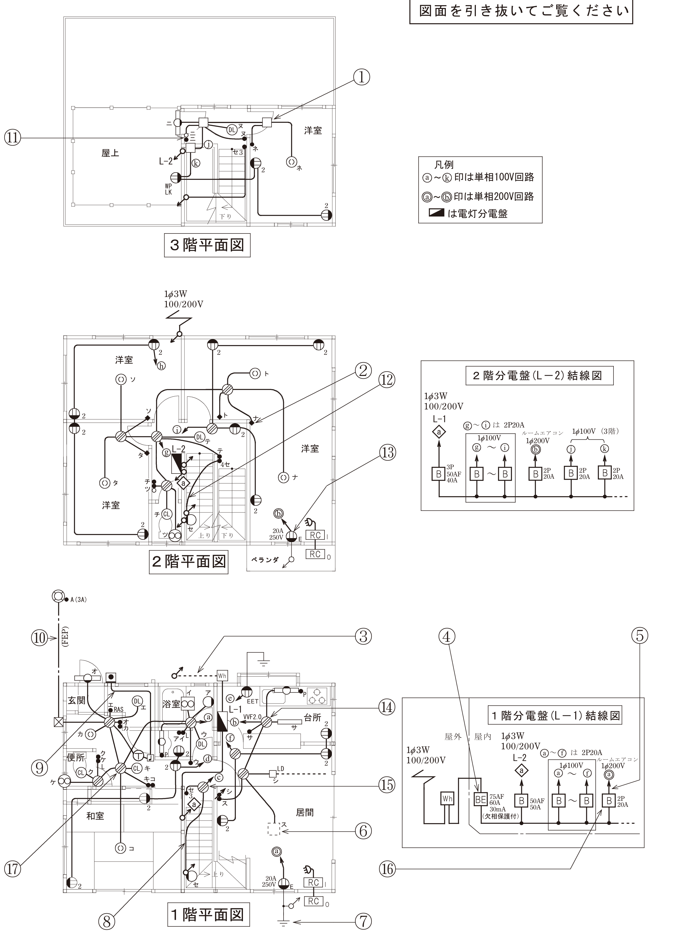令和5年度上期（午後）第二種電気工事士 学科試験 配線図（木造3階建住宅）
