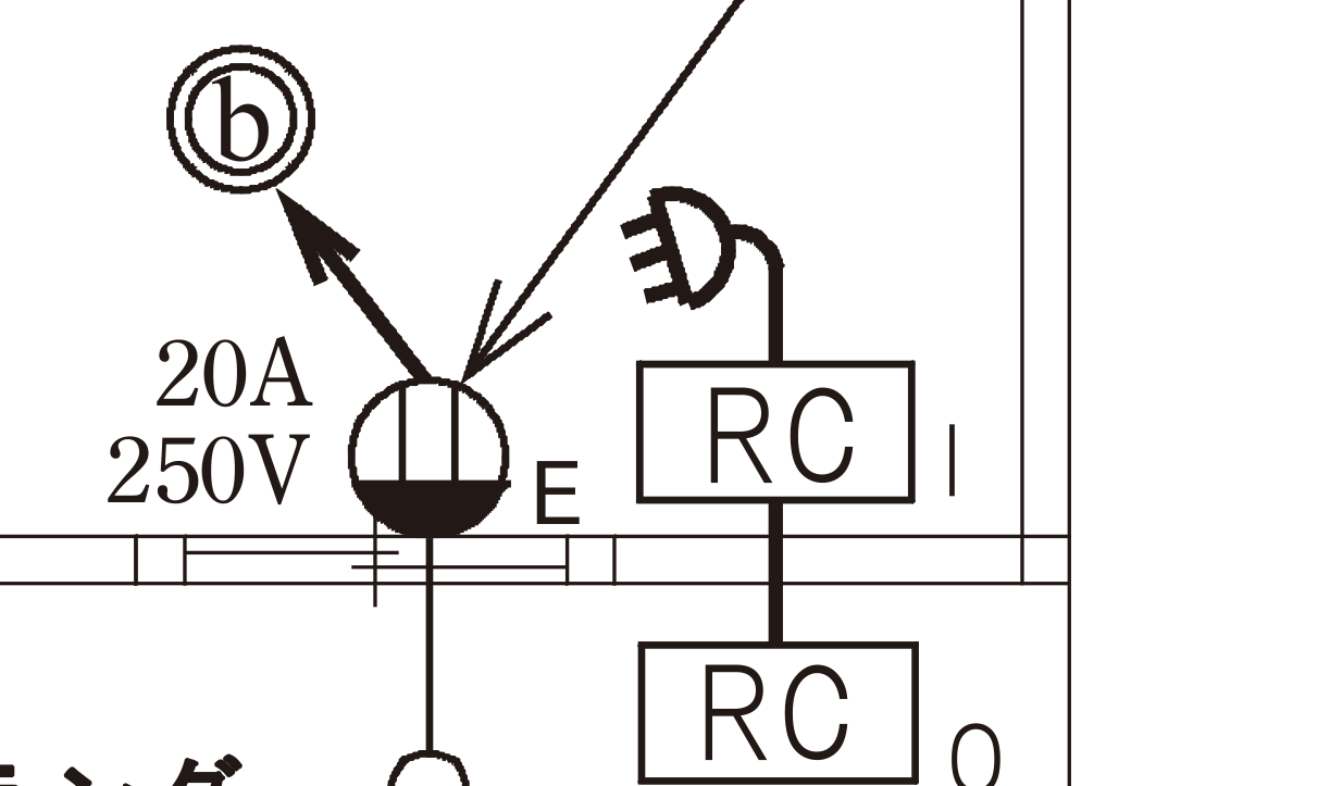 配線図の⑬の拡大。20A 250V・接地極付（E）のコンセントとルームエアコン（RC）
