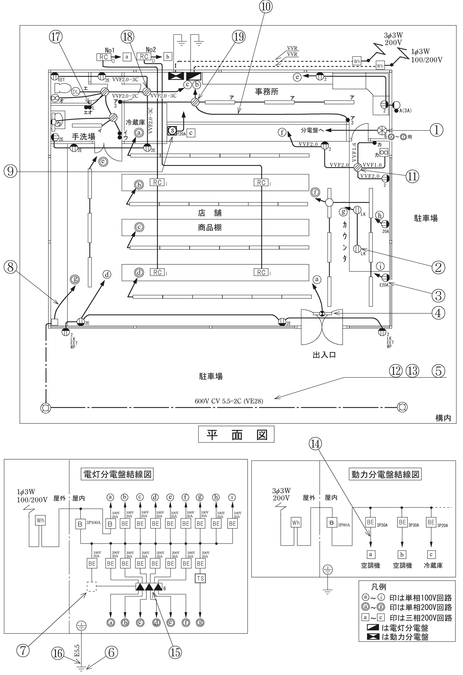 令和6年度上期 第二種電気工事士 学科 配線図（鉄骨軽量コンクリート造 店舗平屋建）