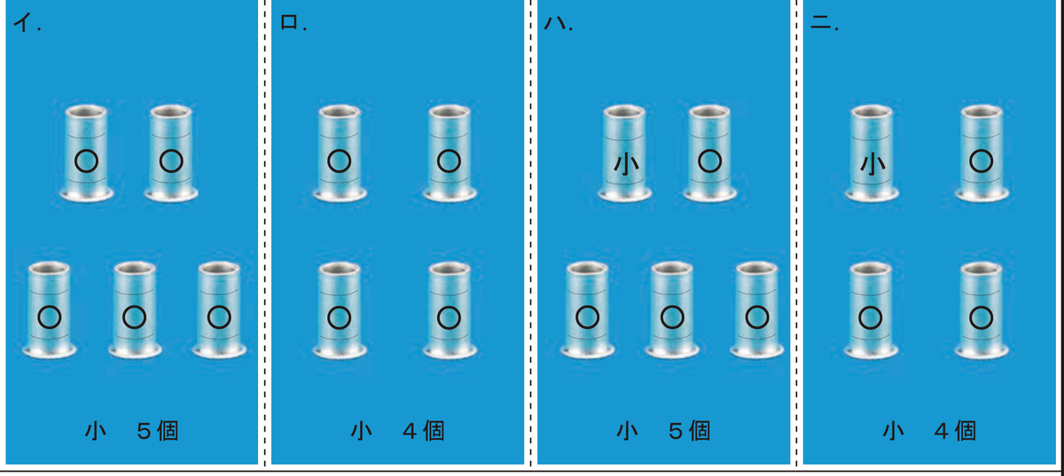 令和6年度上期 第二種電気工事士 配線図 問49 の選択肢（リングスリーブと刻印）