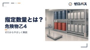 指定数量と倍数の計算